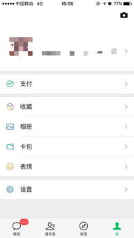 老婆删了微信聊天记录，怎么办？教你几招找回秘籍！