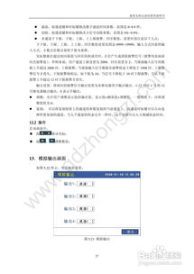 删除开房记录，全面解析与实用指南