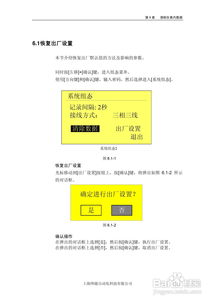 删除开房记录，全面解析与实用指南