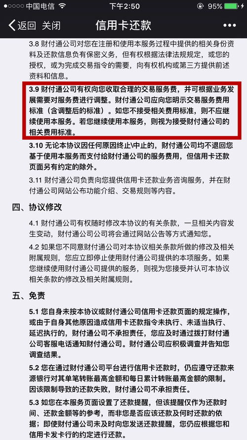 羊小咩便荔卡套现手续费揭秘，收费标准一览及案例分析