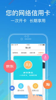 揭秘北京京等白条套出来，如何轻松获取信用额度？