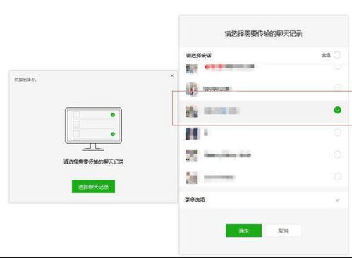 如何恢复已删除的聊天记录，实用指南与案例分析