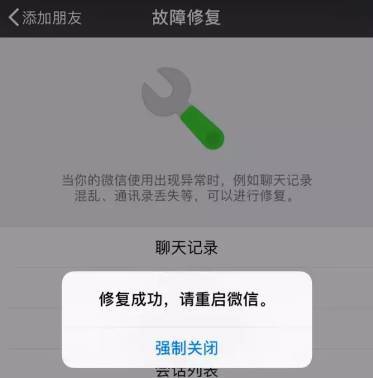 如何安全查看微信聊天记录而不被发现？