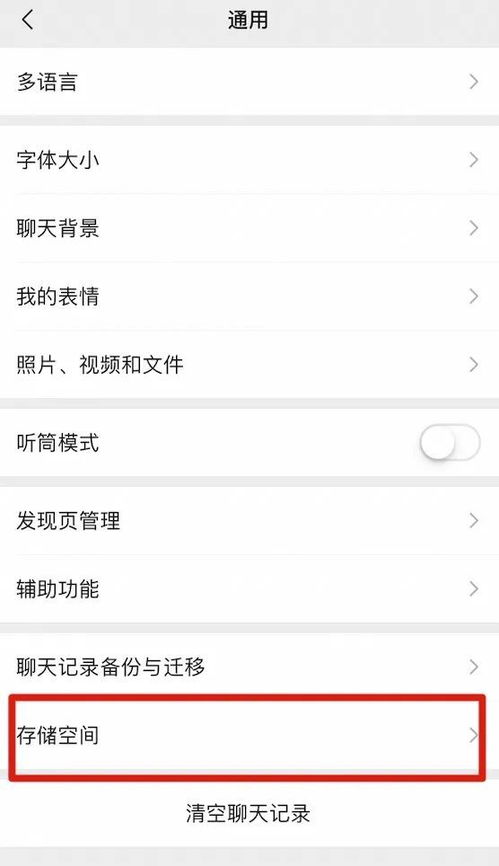 如何安全查看微信聊天记录而不被发现？