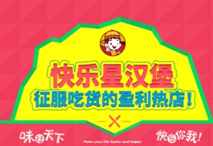 华莱士太原加盟怎么样？深度解析给你听！