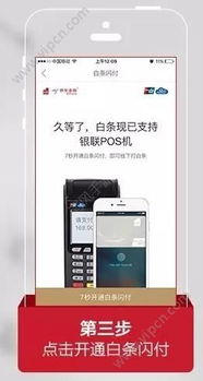 轻松收钱提现，京东白条个人用卡攻略大揭秘！