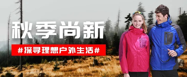 探索户外时尚的前沿—联盟户外服装品牌