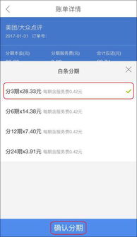 白条提现到账时间全解析，从秒到3天，看完不再等焦虑