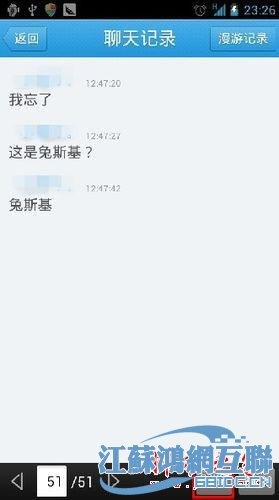 安卓版QQ聊天记录导出、保存与查看全攻略