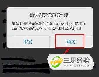揭秘！教你如何轻松导出QQ聊天记录，还原对话真相