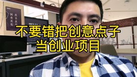 大学生创业新点子大盘点
