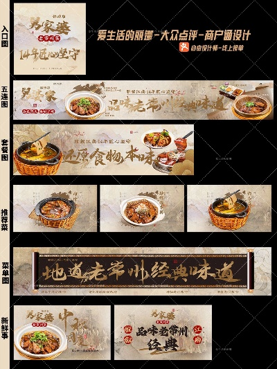 常州中式连锁餐饮品牌发展概览