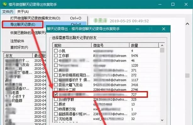 揭秘微信聊天语音记录查询攻略，如何轻松找回重要对话