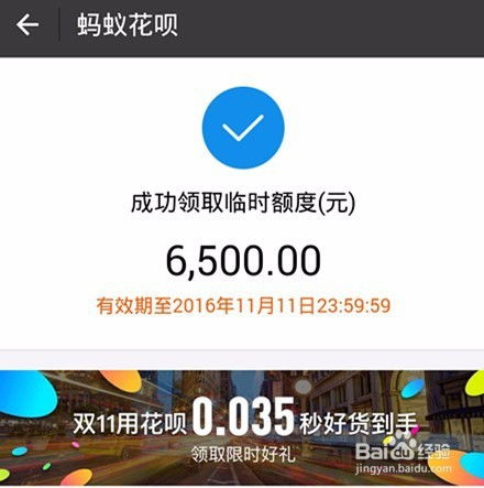 北京花呗用户必看！花呗提现取现全攻略