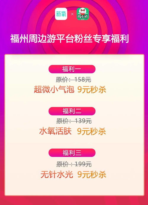 福州微店放心花套出来服务解析