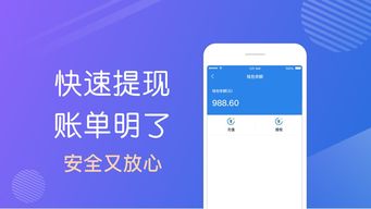 轻松搞钱！揭秘个人用花呗收钱提现的实用攻略
