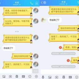 揭秘！如何巧妙破解男朋友QQ密码，查看聊天记录？