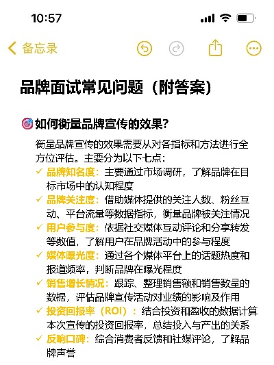 医药品牌经理面试技巧全攻略
