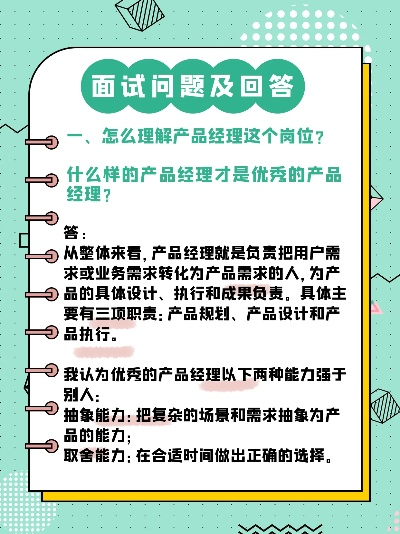 医药品牌经理面试技巧全攻略
