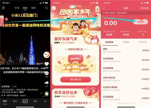 抖音月付提现给6个点，划算吗？一文带你揭秘！