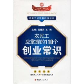 创业前应掌握的知识与技能全解析，成功路上的必备武器