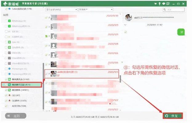 如何恢复被删除的历史聊天记录？全方位攻略大揭秘！