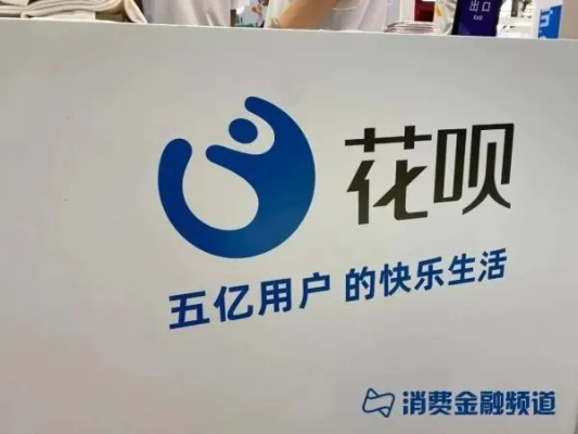 北京花呗提现秒到，轻松解决资金周转难题！