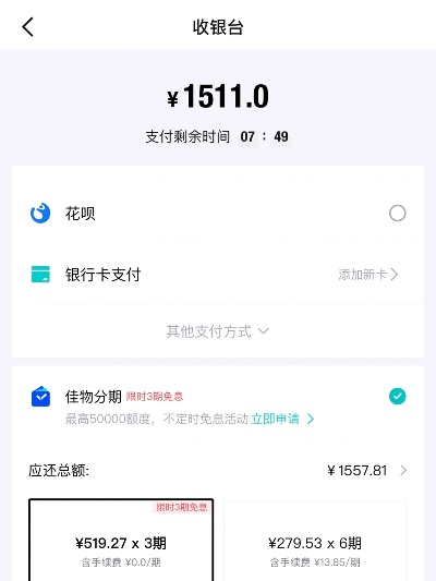 双11得物佳物分期额度揭秘，你的购物车准备好了吗？