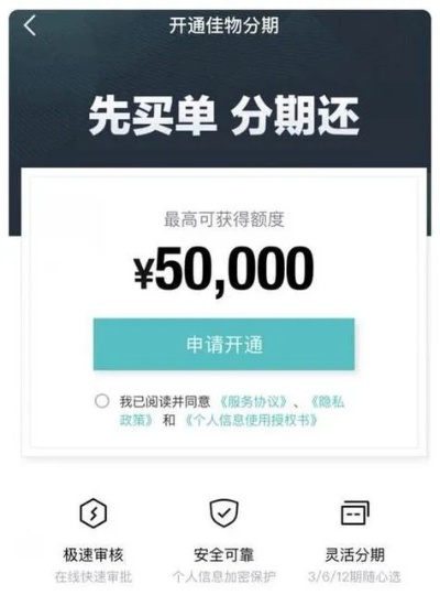 双11得物佳物分期额度揭秘，你的购物车准备好了吗？