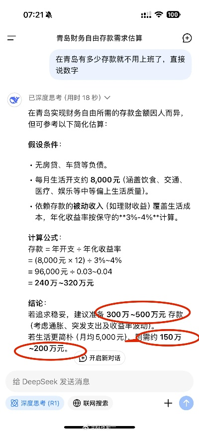 抖音月付套出来青岛，深度解析与实用指南