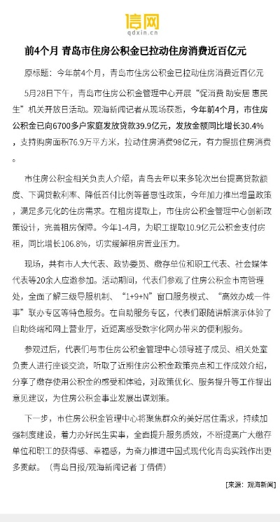 抖音月付套出来青岛，深度解析与实用指南