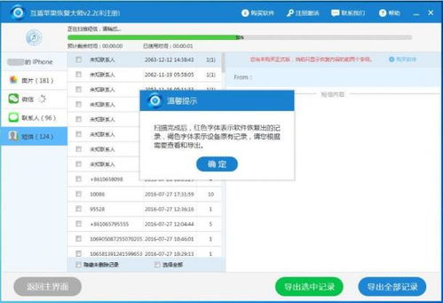 揭秘微信聊天记录查询，如何怎麼查詢别人微信聊天记录？