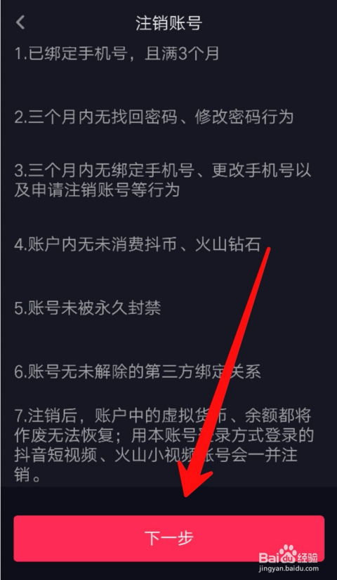 抖音月付提现，隔天到账是真是假？一文揭秘！