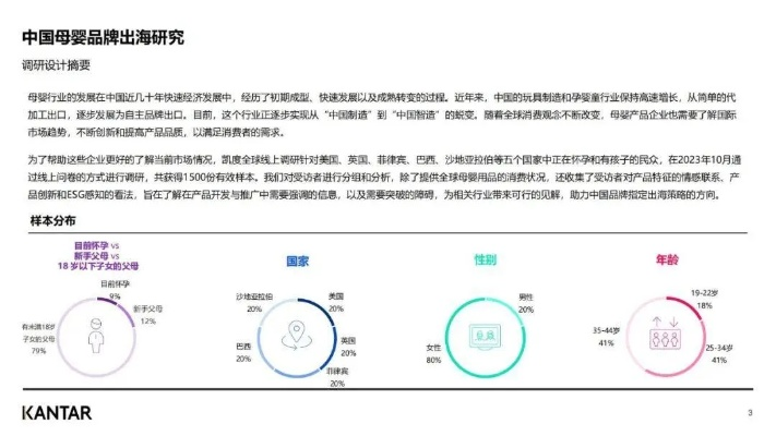 母婴品牌出轨现象分析与案例剖析