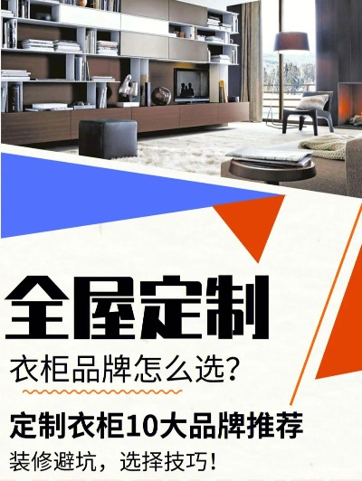 加盟品牌衣柜家居的全面指南