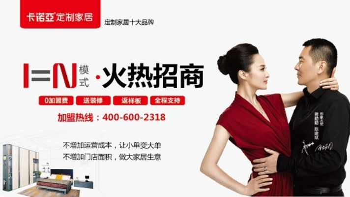 加盟品牌衣柜家居的全面指南