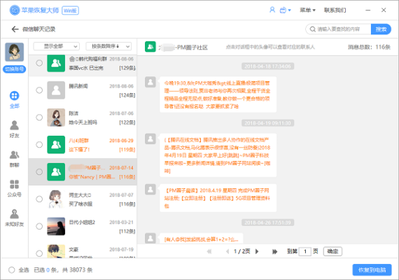 揭秘！如何偷偷查看别人QQ聊天记录，不被发现的秘密技巧！