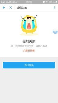 桃多多额度提现与激活失败应对策略