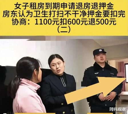 警惕查开房记录押金骗局