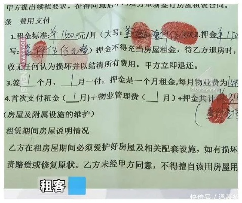 警惕查开房记录押金骗局
