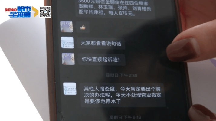 警惕查开房记录押金骗局
