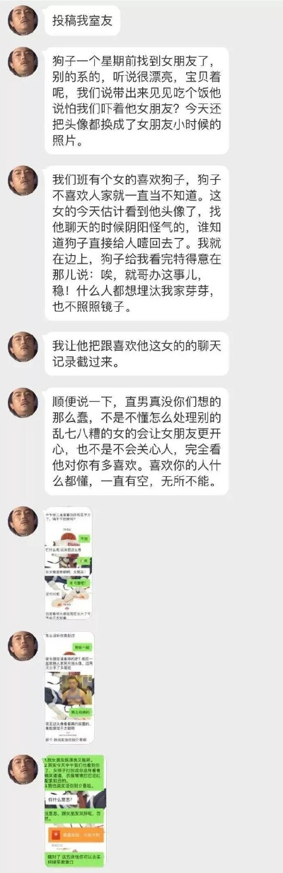 揭秘！如何查看女朋友与别人QQ聊天记录的实用指南