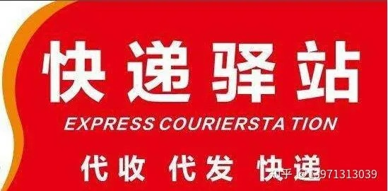 汉川快递驿站加盟全攻略，手把手教你如何加盟，轻松开启事业新征程