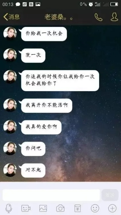 揭秘！如何巧妙地偷查老婆QQ聊天记录，小心这些风险！