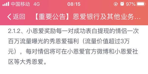 顺丰羊小咩便荔卡提现指南