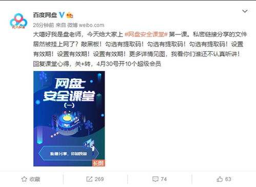 揭秘网络隐私泄露的隐患