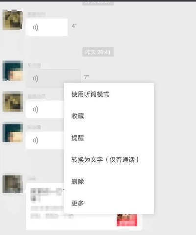 微信语音聊天记录，记录生活点滴的实用指南与注意事项
