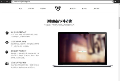 如何远程监控老公的微信聊天记录