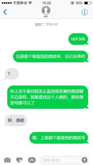 如何远程监控老公的微信聊天记录