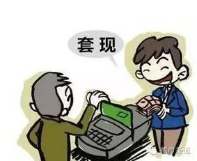 抖音月付能否用POS机套现？安全性解析与案例分享